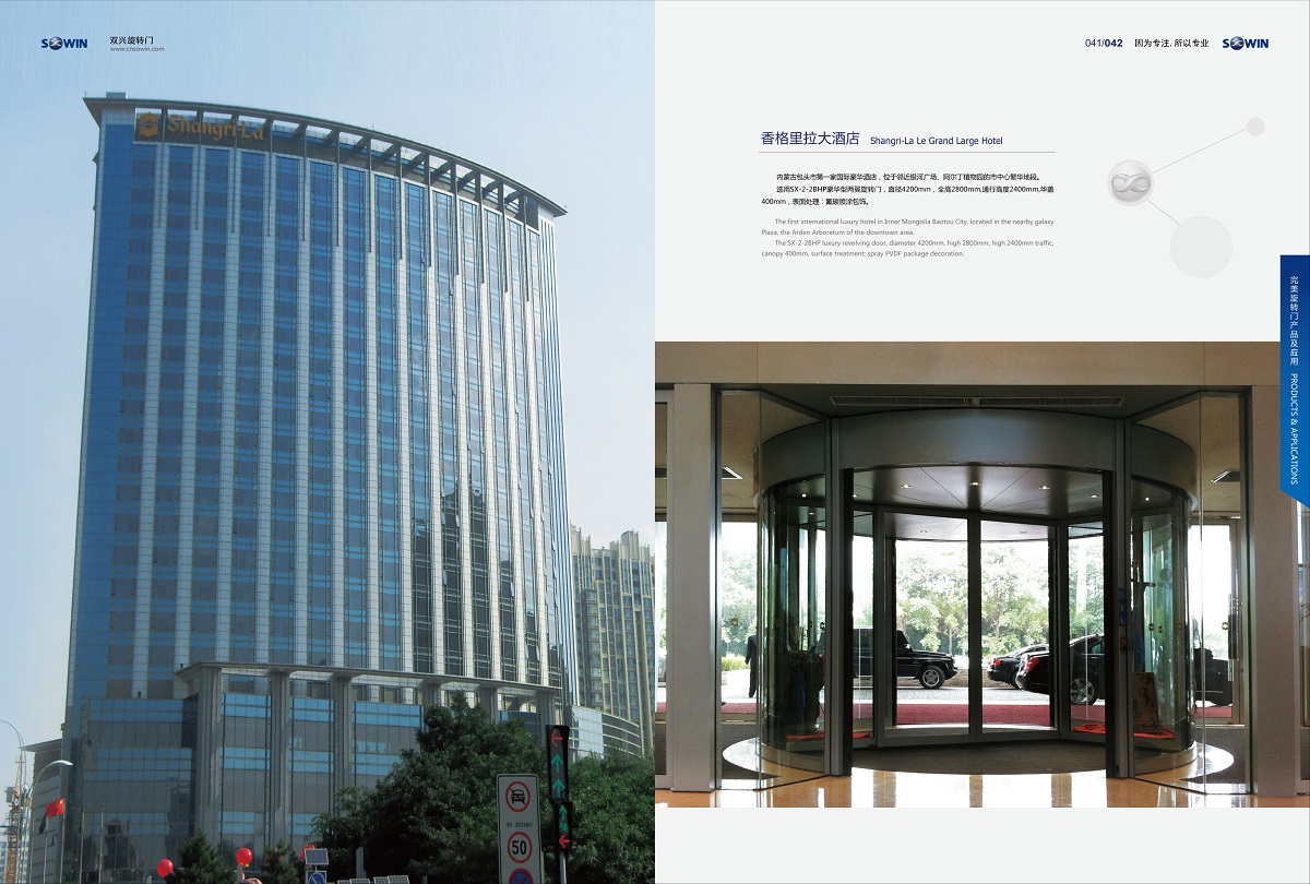工程—酒店與餐廳