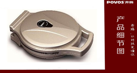 Povos奔騰煎烤機J3005 高效便捷的廚房多面手